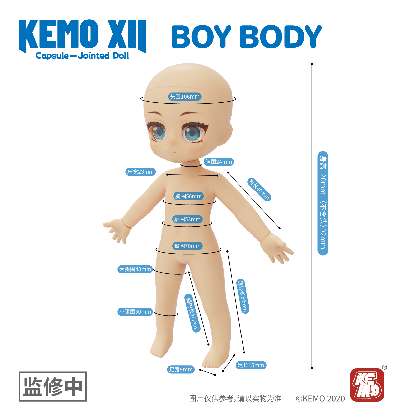 KEMO XII CJD 语沁小坞 素体