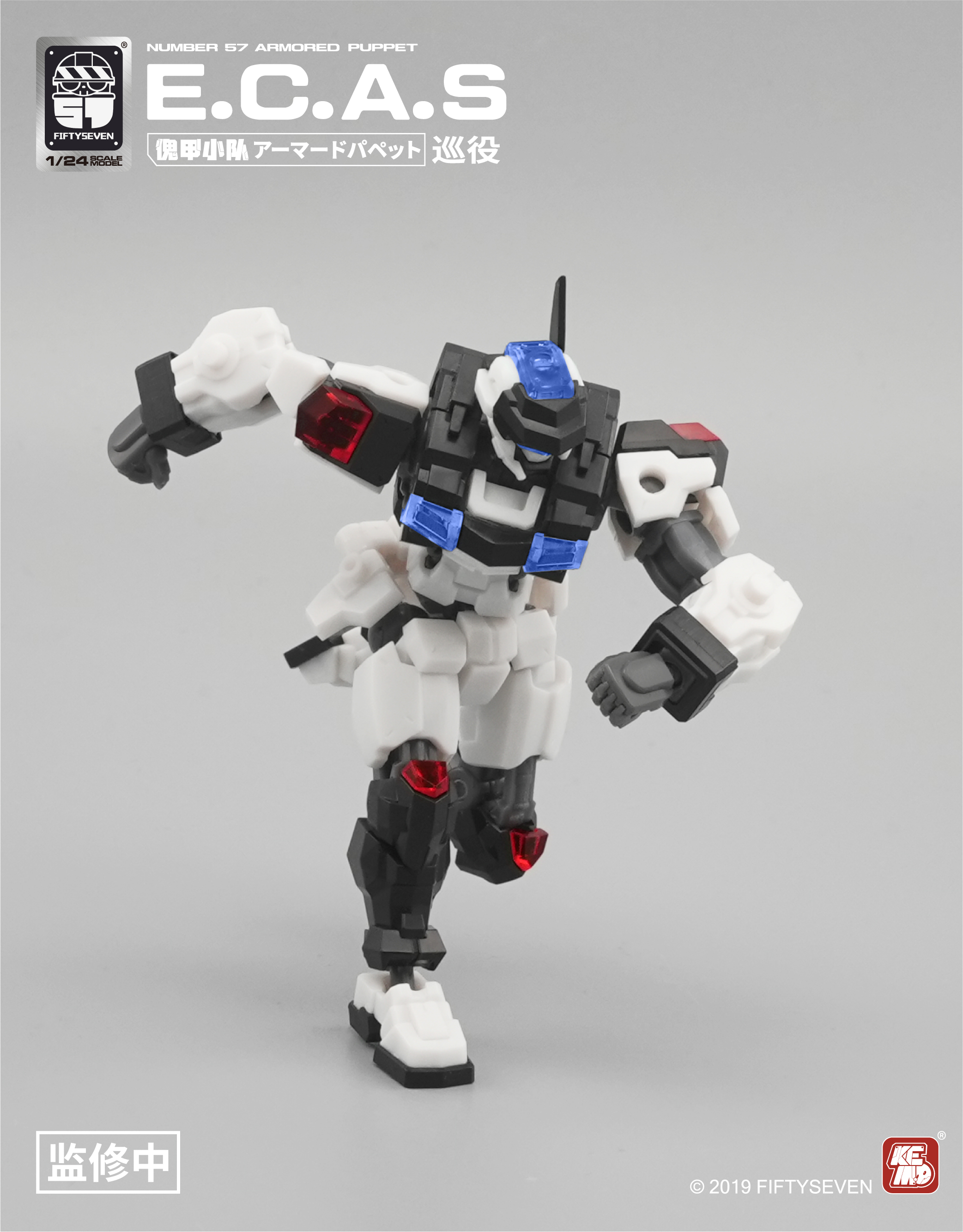 1/24 No.57 傀甲小队 巡役