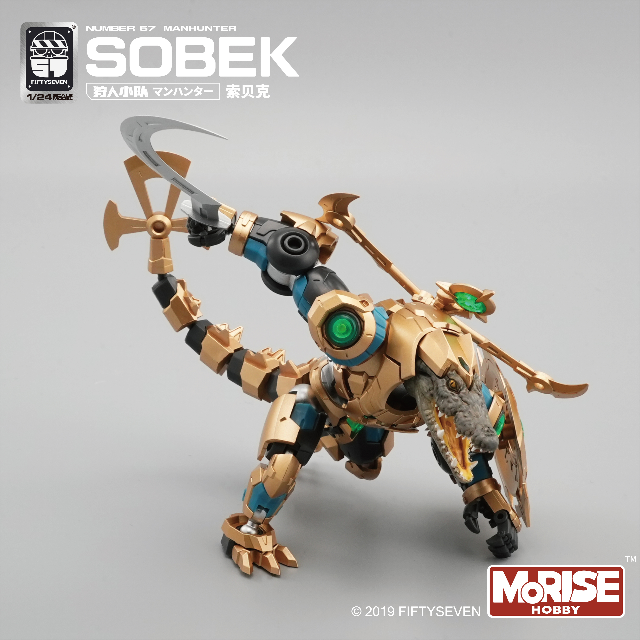 1/24 No.57 狩人小队 索贝克