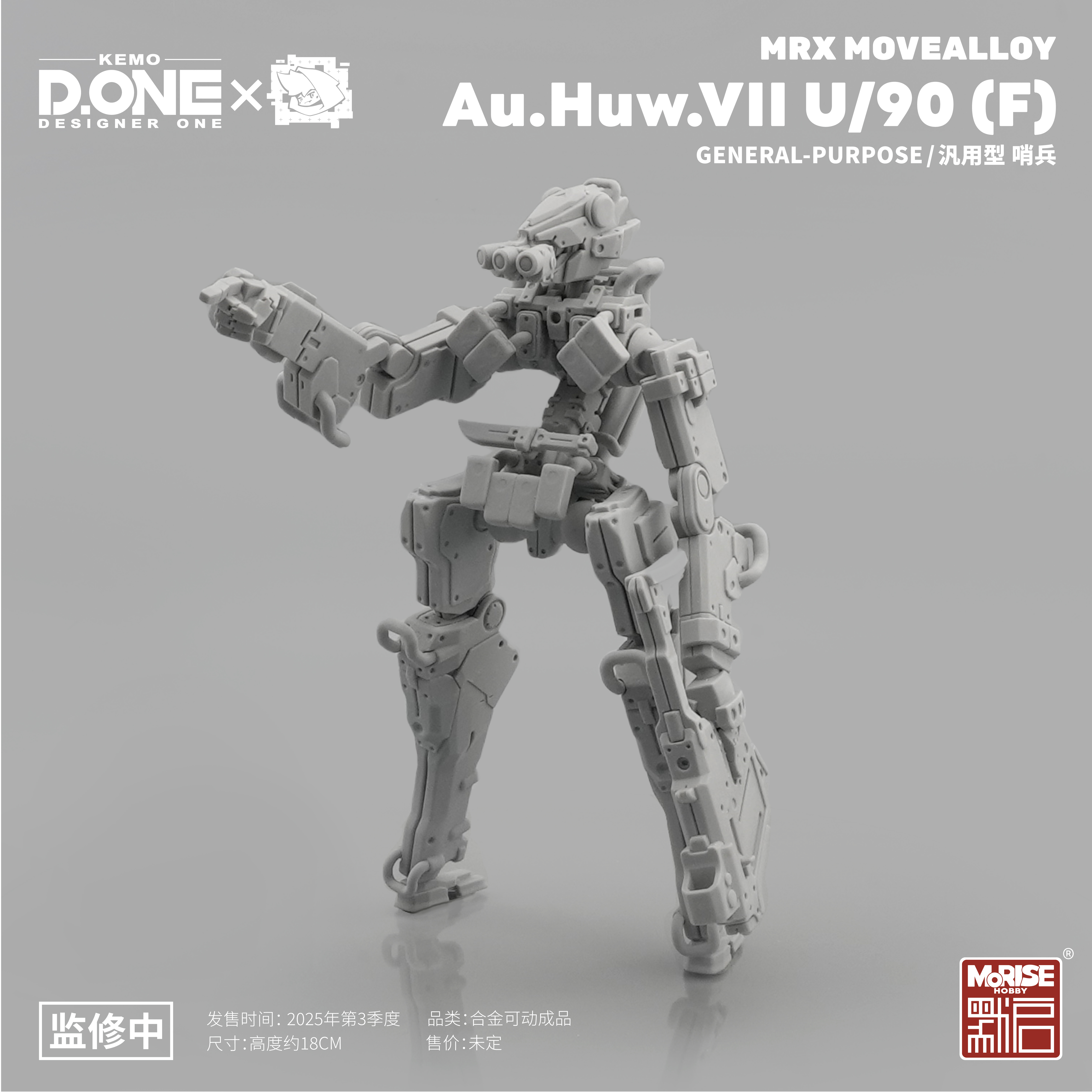 Au.Huw.VII U/90(F) 汎用型 哨兵