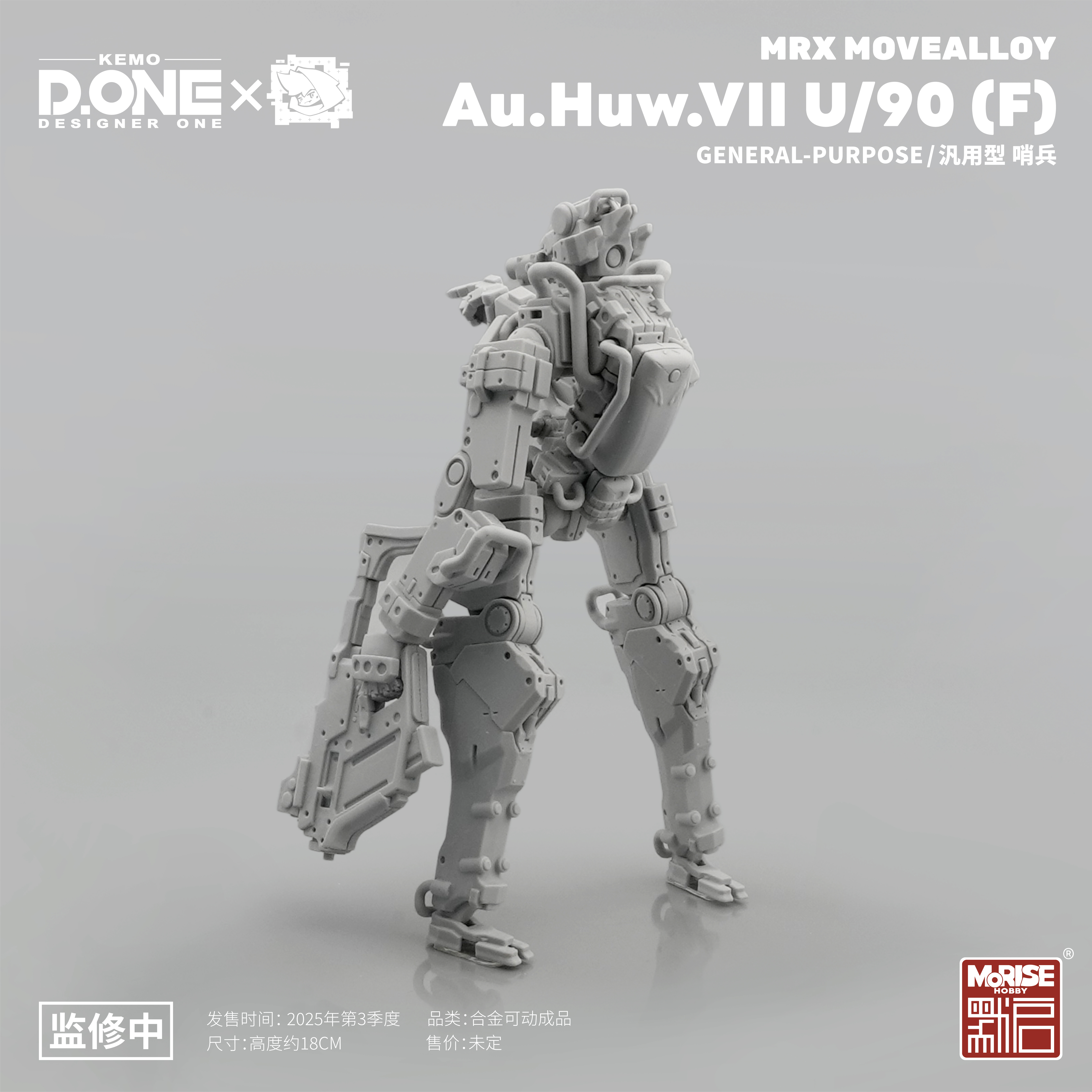 Au.Huw.VII U/90(F) 汎用型 哨兵