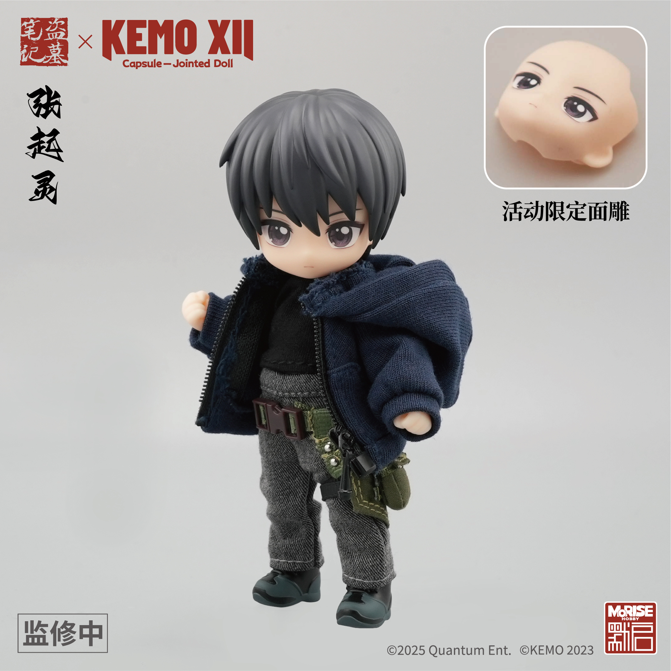 盗墓笔记 张起灵 KEMO XII CJD 超可动人偶